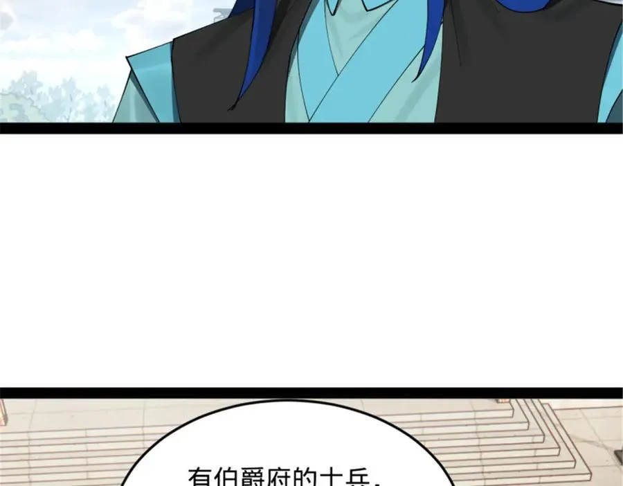 176 先灭苏氏！ 第58页