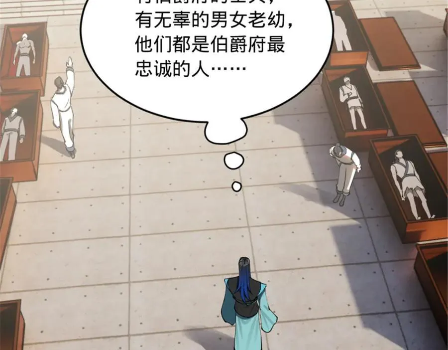 176 先灭苏氏！ 第59页