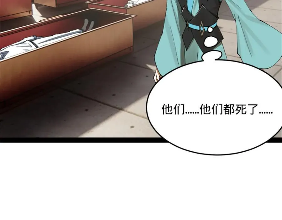 176 先灭苏氏！ 第62页