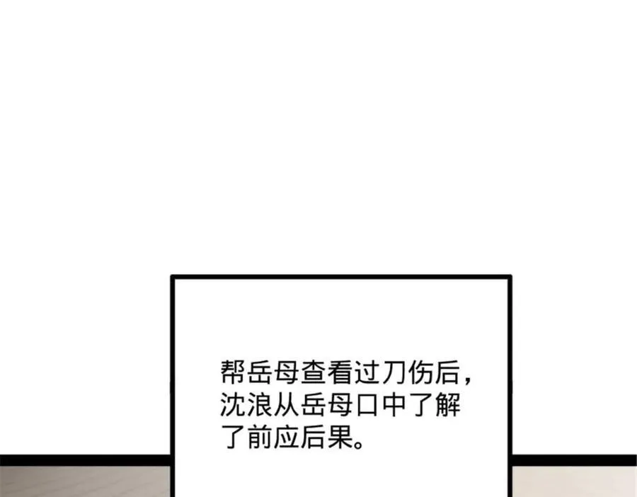 176 先灭苏氏！ 第64页