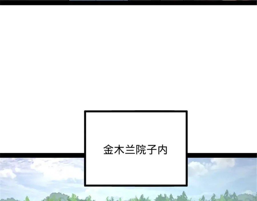 176 先灭苏氏！ 第66页