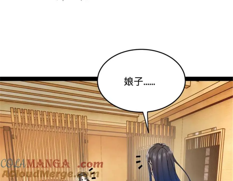 176 先灭苏氏！ 第73页