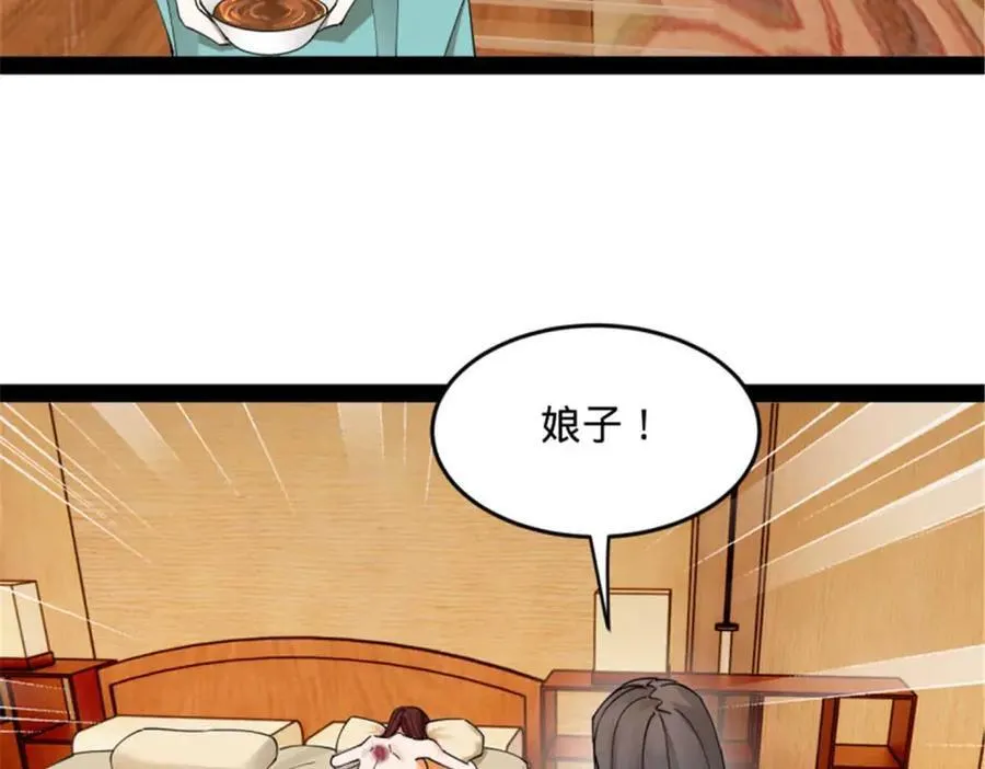 176 先灭苏氏！ 第79页