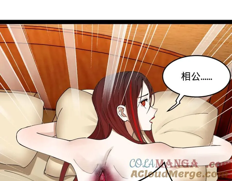 176 先灭苏氏！ 第81页