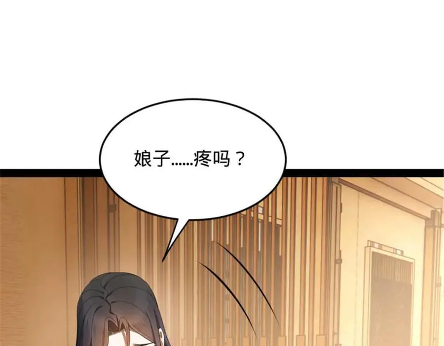 176 先灭苏氏！ 第84页