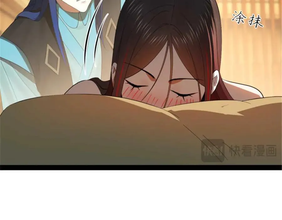 176 先灭苏氏！ 第90页