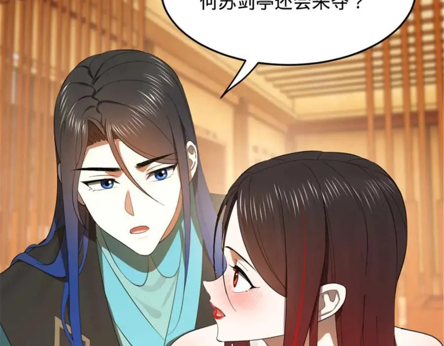 176 先灭苏氏！ 第92页