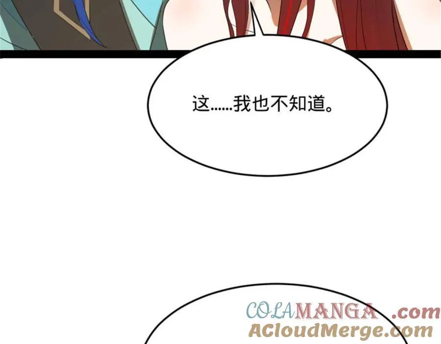 176 先灭苏氏！ 第93页