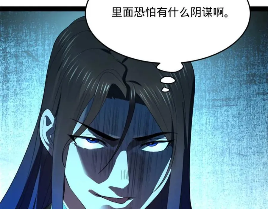 176 先灭苏氏！ 第94页