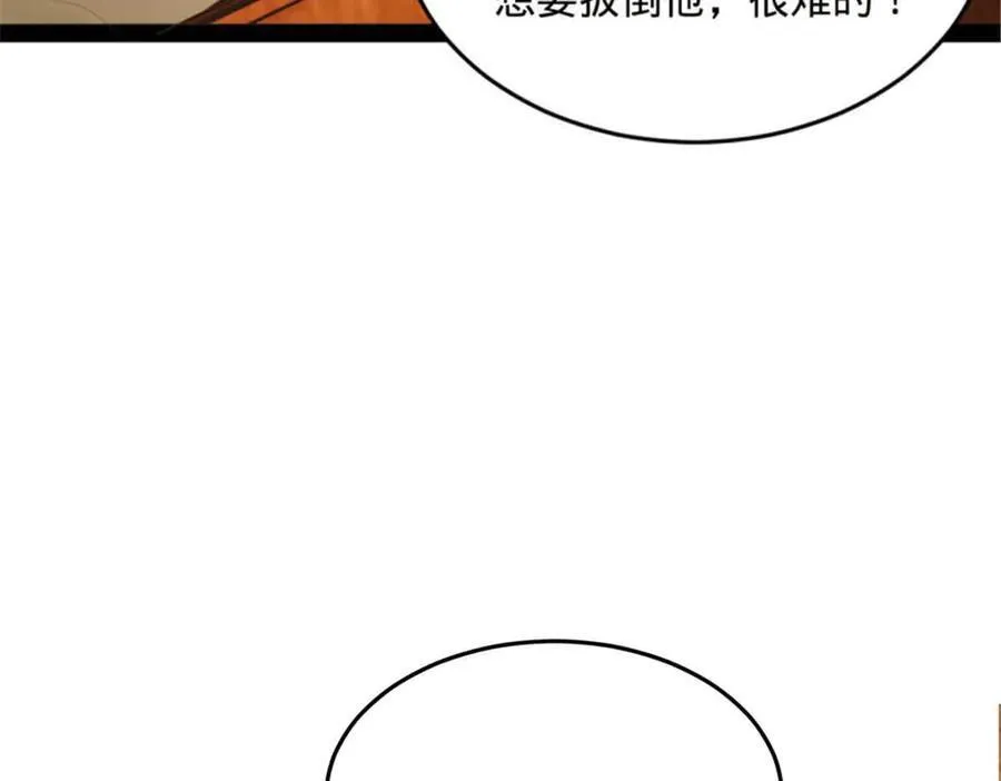 176 先灭苏氏！ 第98页