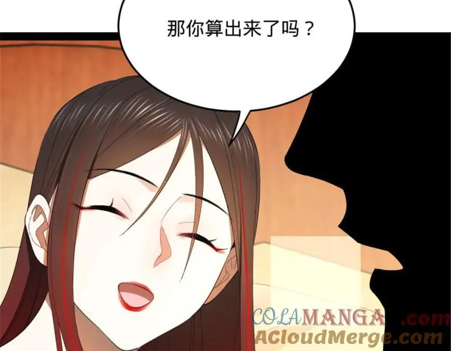 176 先灭苏氏！ 第101页