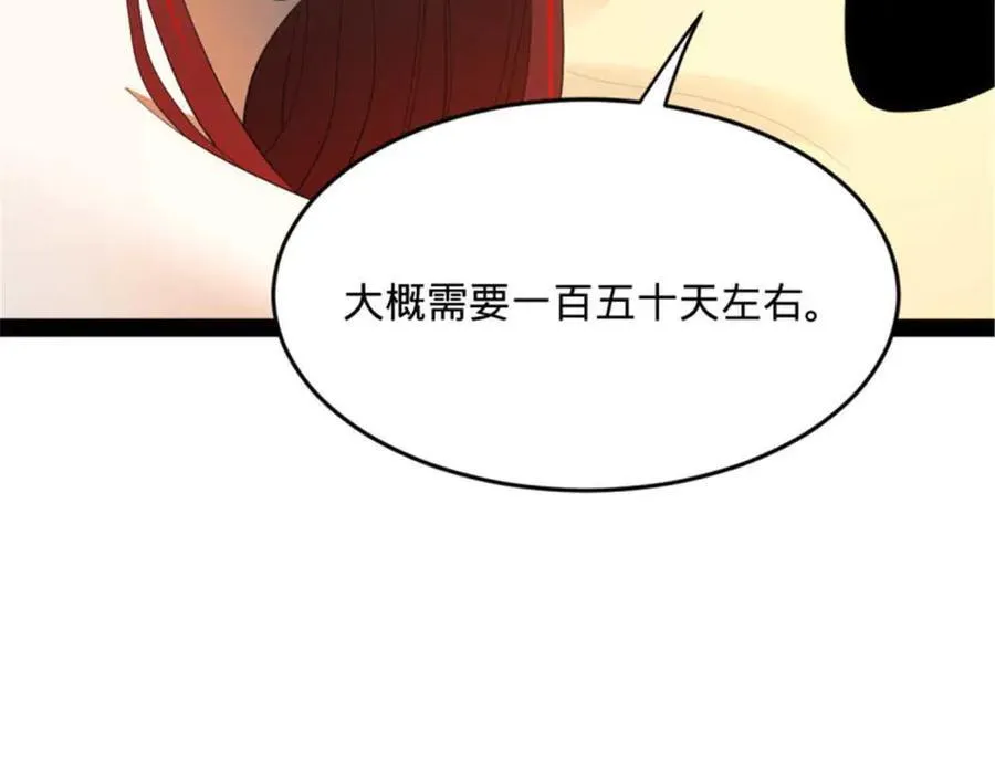 176 先灭苏氏！ 第102页