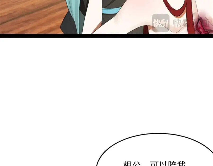 176 先灭苏氏！ 第108页