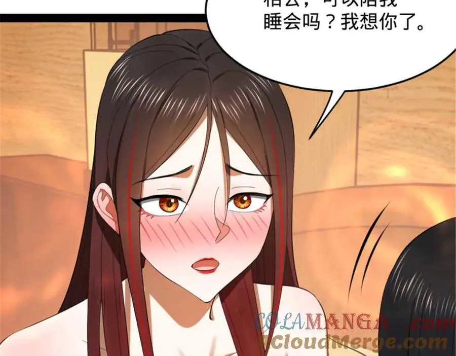 176 先灭苏氏！ 第109页