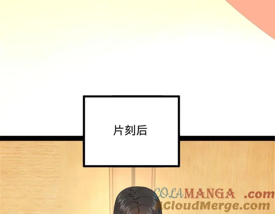 176 先灭苏氏！ 第117页