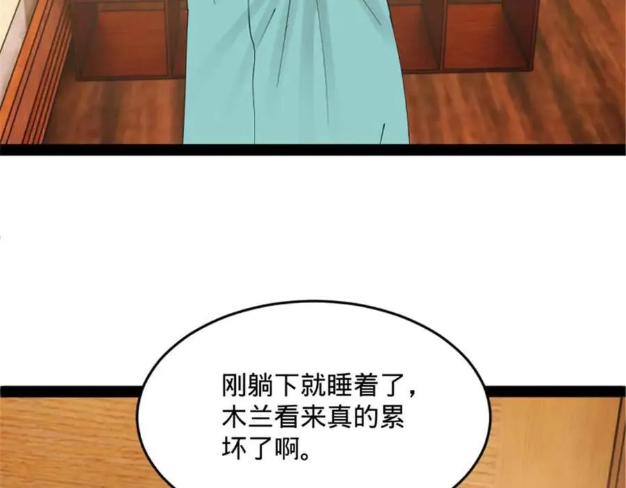 176 先灭苏氏！ 第119页