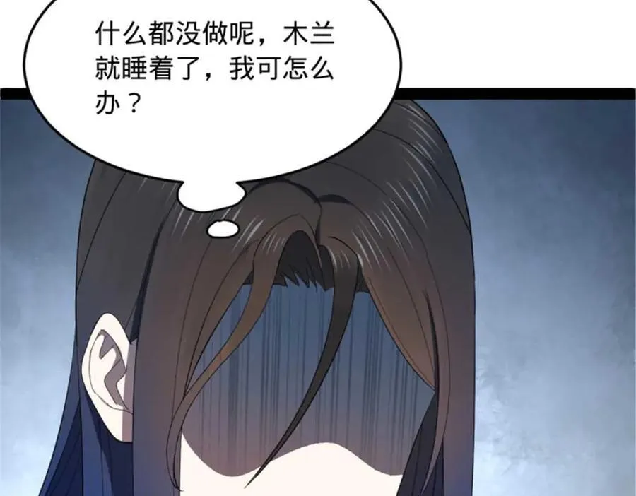 176 先灭苏氏！ 第122页