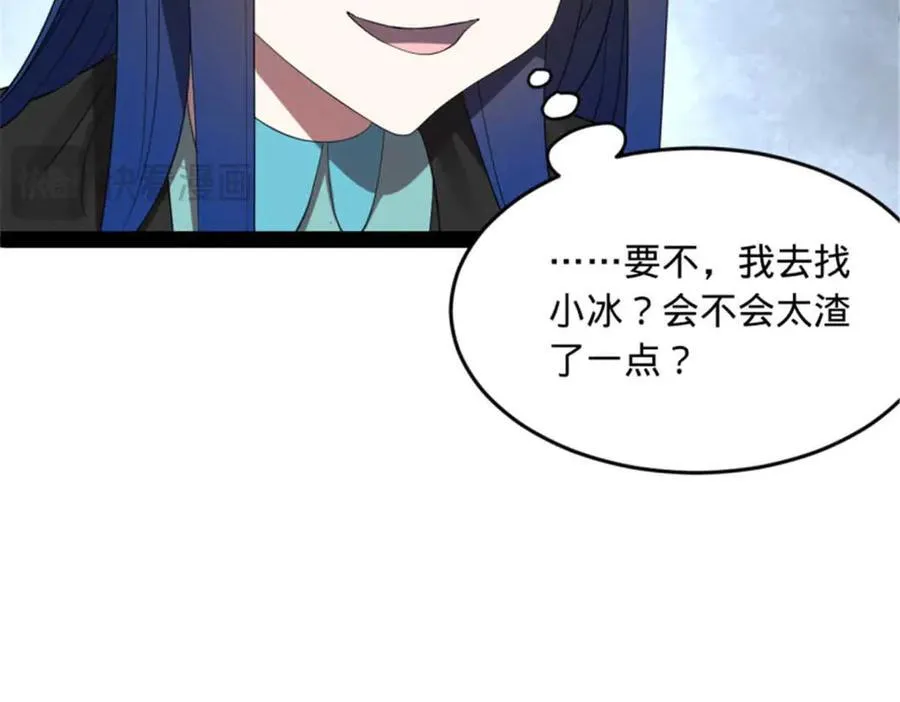 176 先灭苏氏！ 第123页