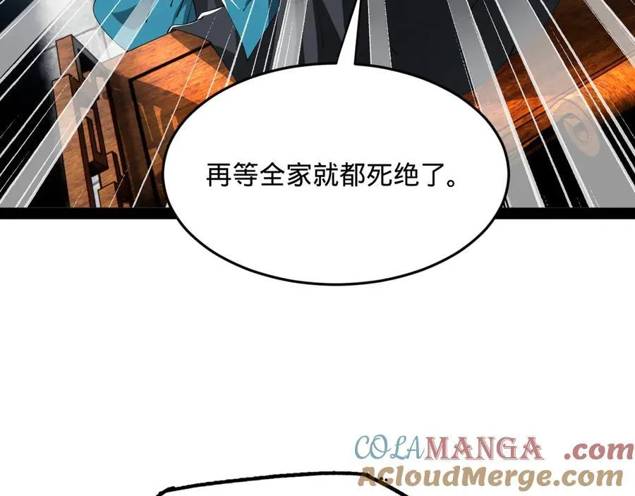 177 唐氏最后的血脉 第9页