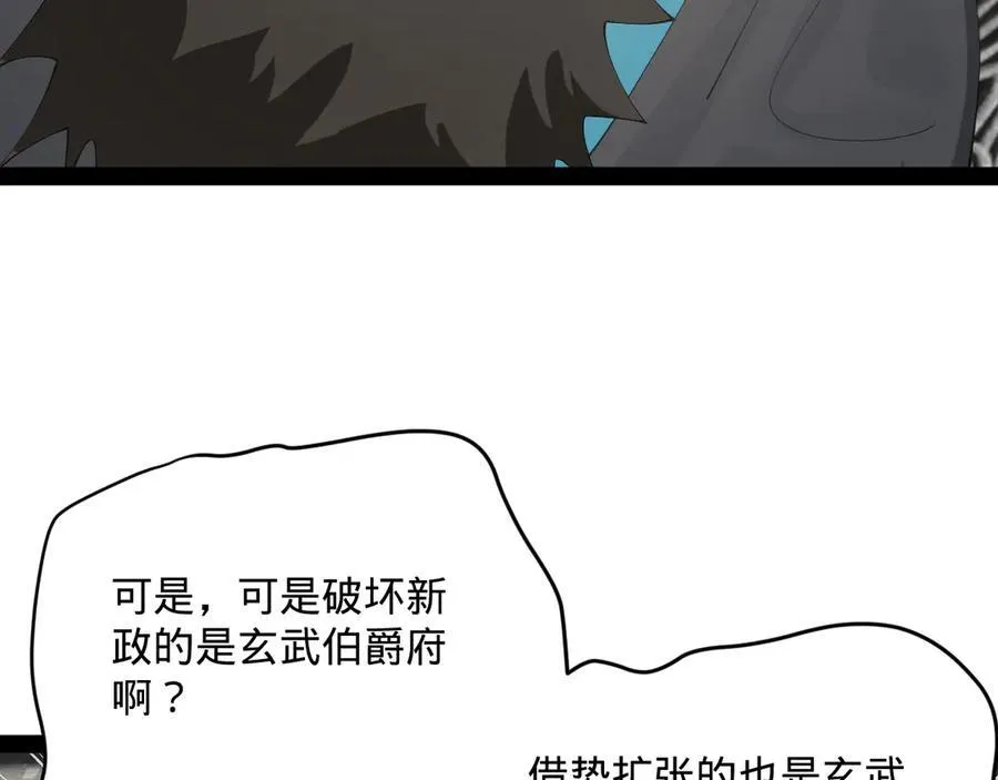 177 唐氏最后的血脉 第12页
