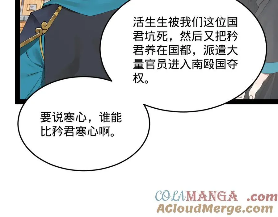 177 唐氏最后的血脉 第17页