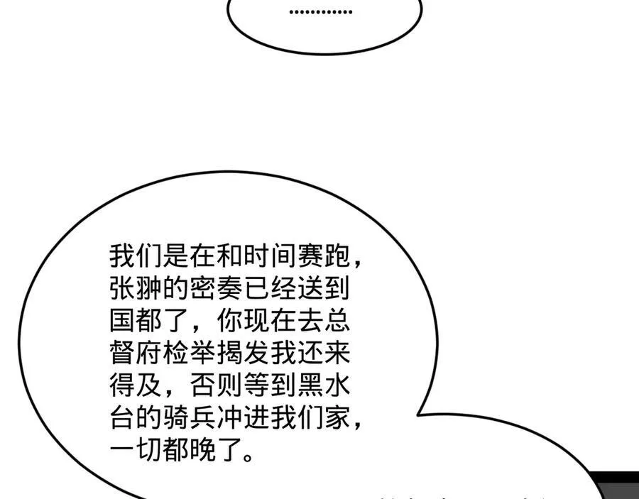 177 唐氏最后的血脉 第20页