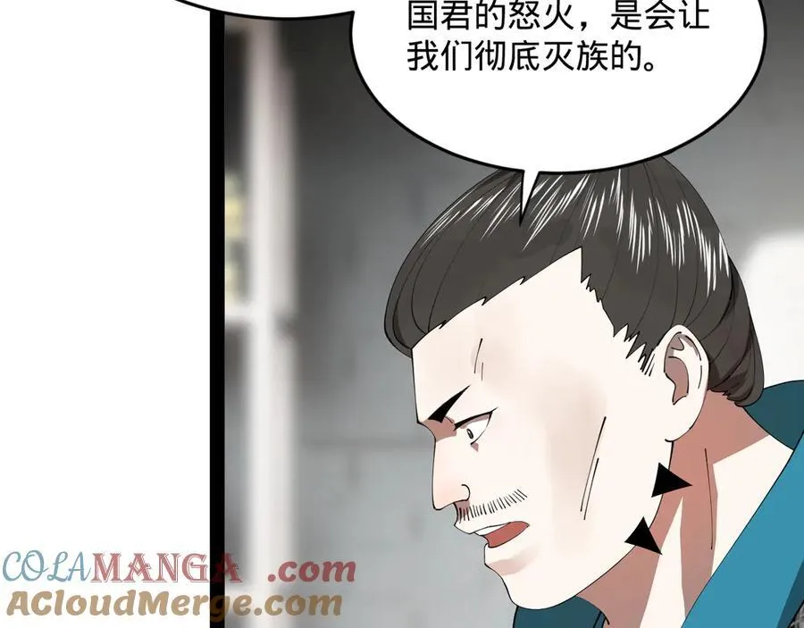 177 唐氏最后的血脉 第21页