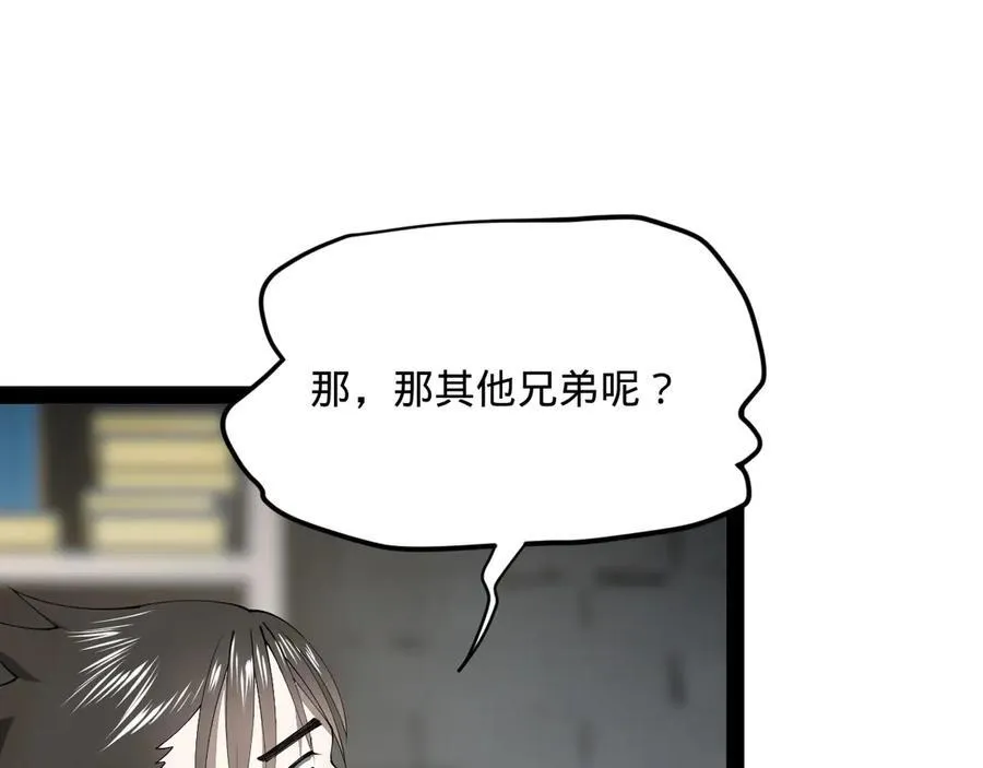 177 唐氏最后的血脉 第24页