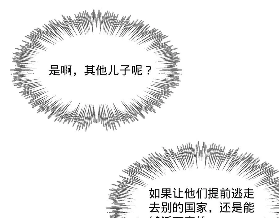 177 唐氏最后的血脉 第27页