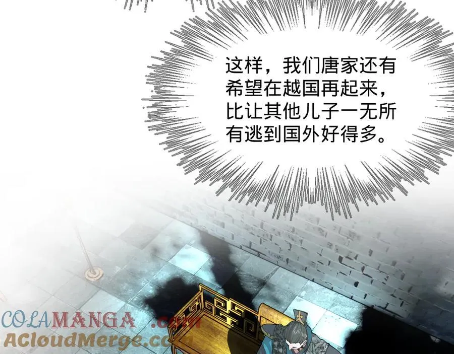 177 唐氏最后的血脉 第29页