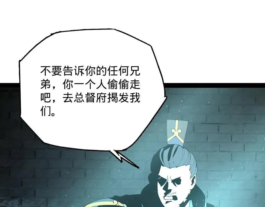 177 唐氏最后的血脉 第32页