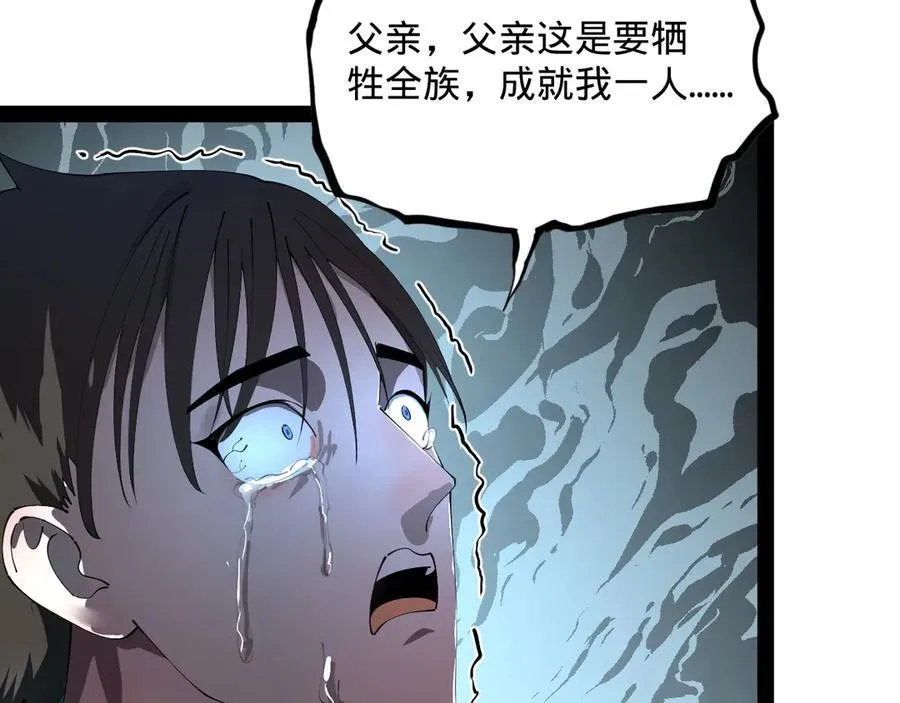 177 唐氏最后的血脉 第35页