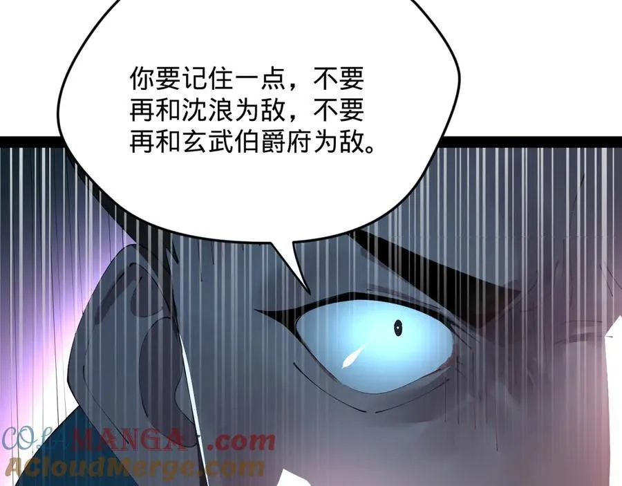 177 唐氏最后的血脉 第37页