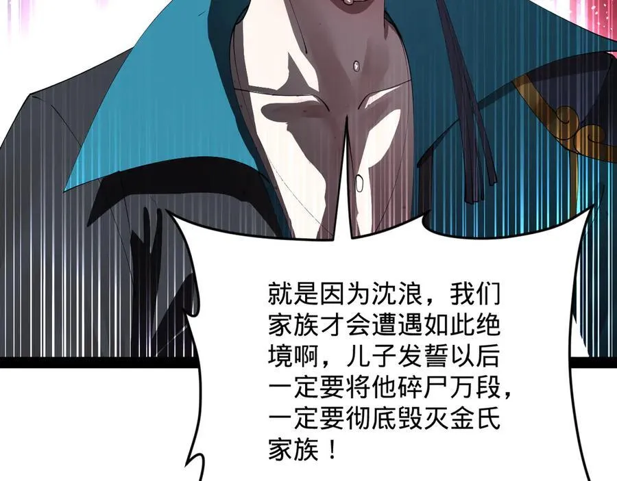 177 唐氏最后的血脉 第40页
