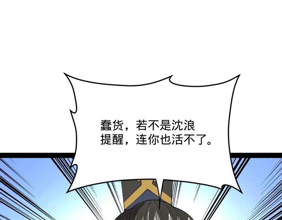 177 唐氏最后的血脉 第44页