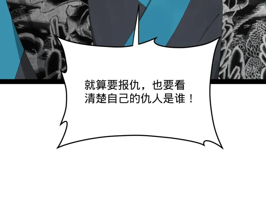 177 唐氏最后的血脉 第46页