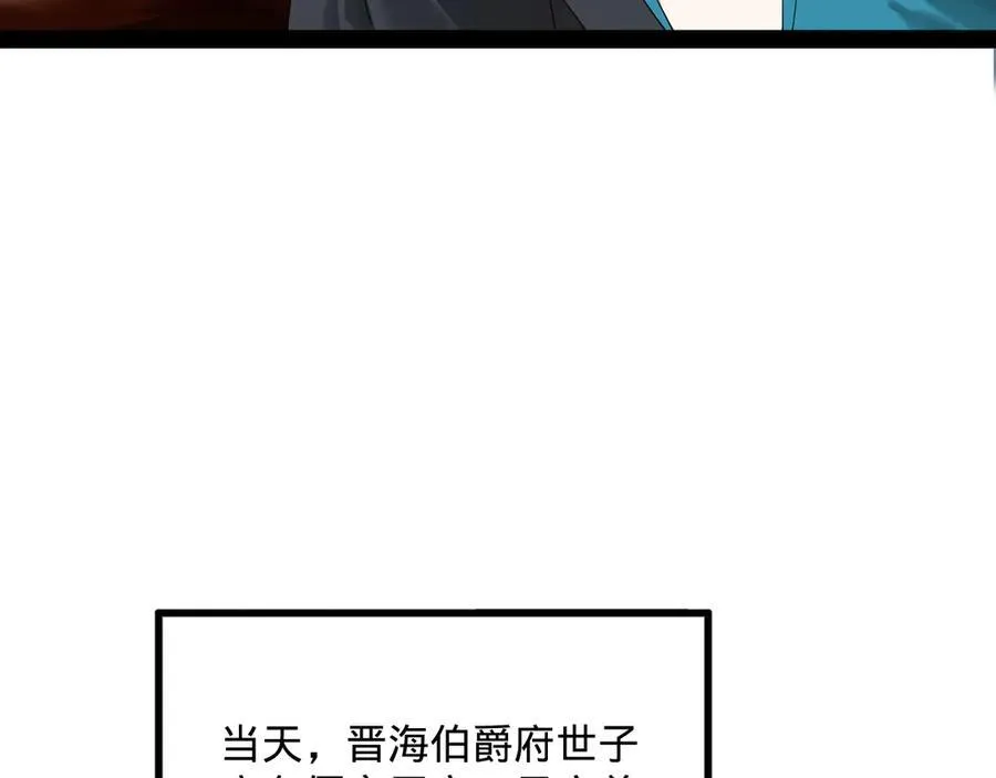 177 唐氏最后的血脉 第50页
