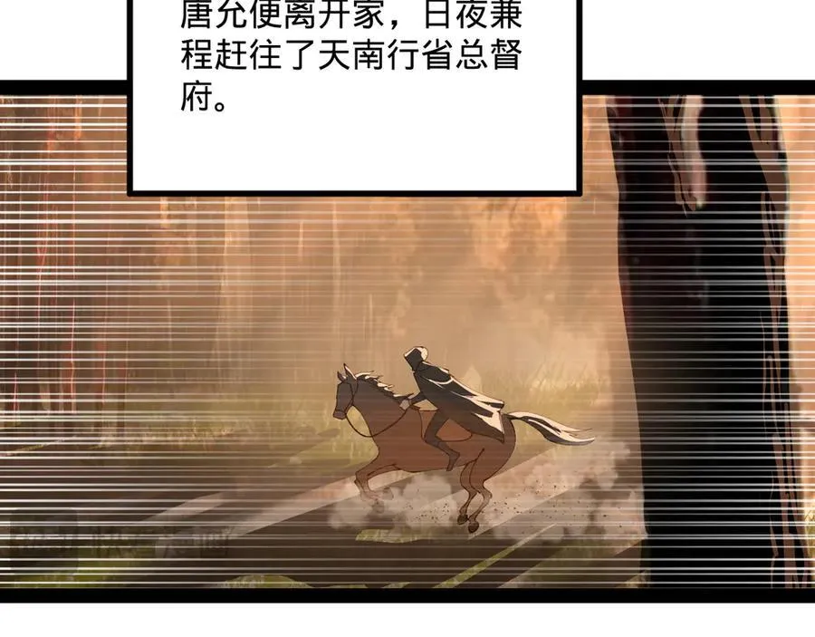 177 唐氏最后的血脉 第51页