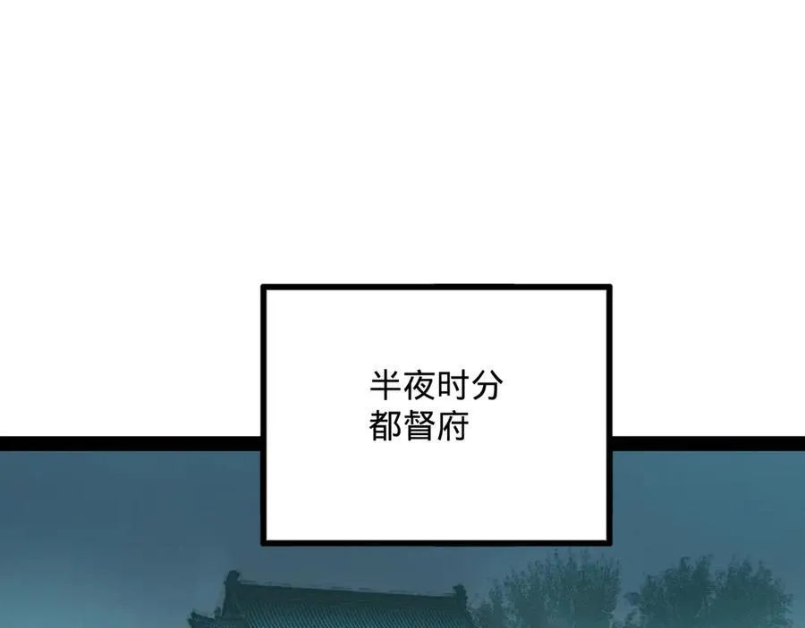 177 唐氏最后的血脉 第52页