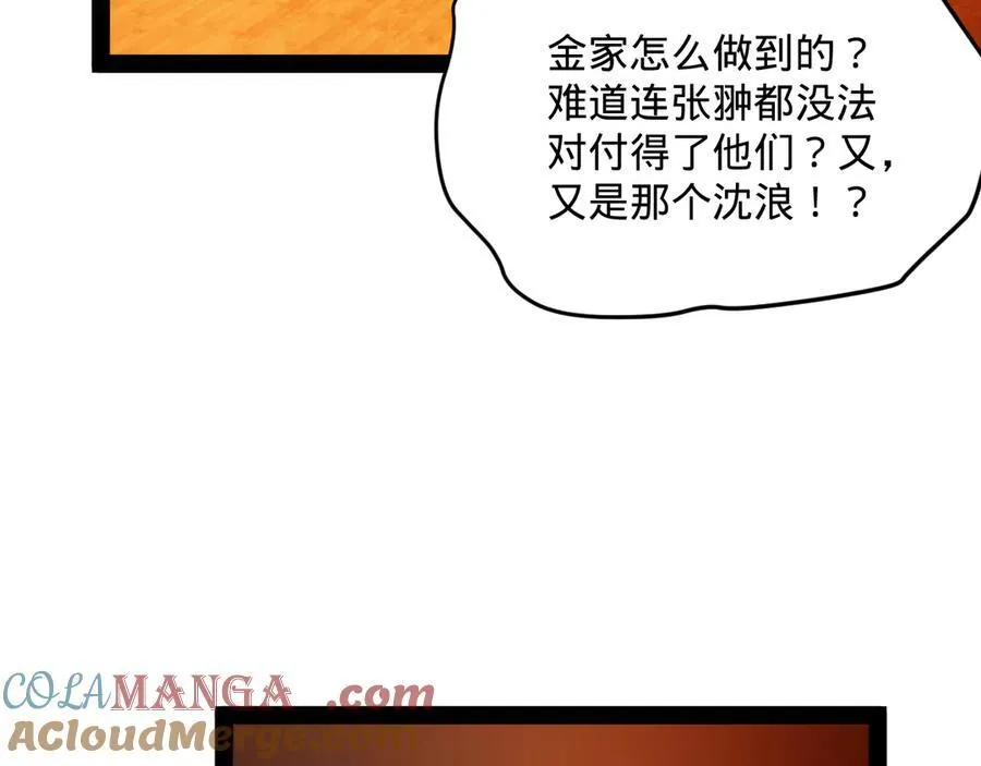 177 唐氏最后的血脉 第57页