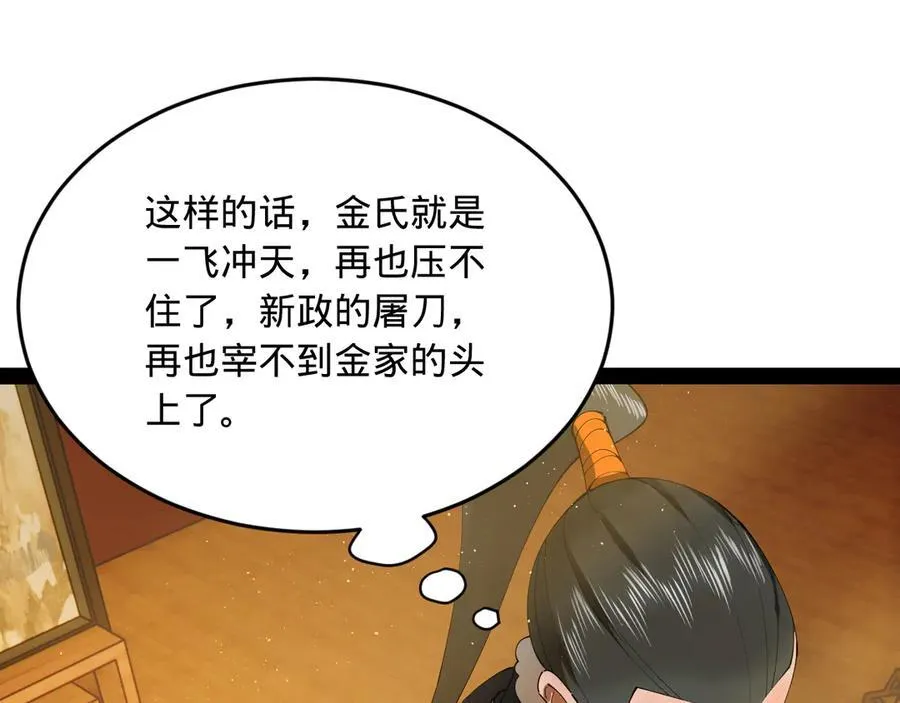 177 唐氏最后的血脉 第59页