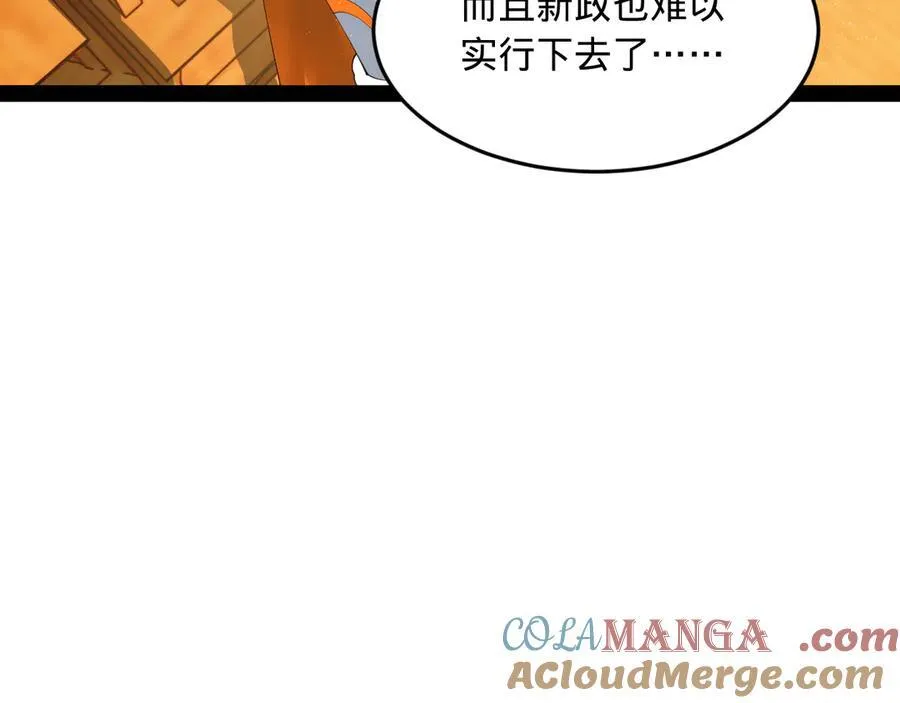 177 唐氏最后的血脉 第61页