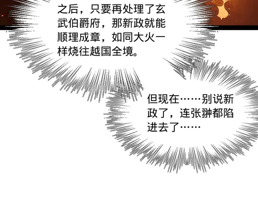 177 唐氏最后的血脉 第66页