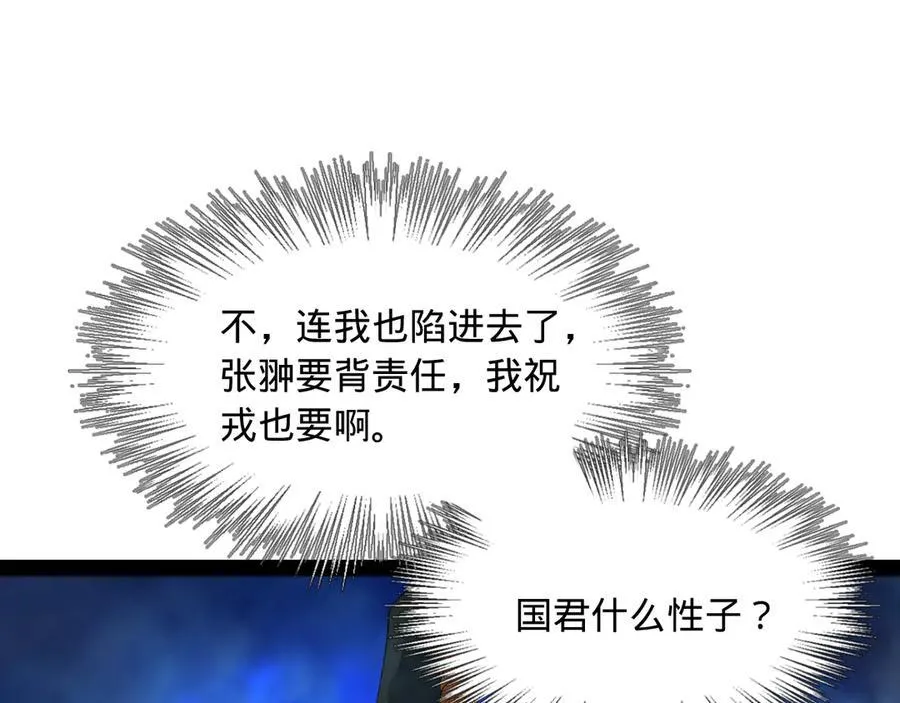 177 唐氏最后的血脉 第67页