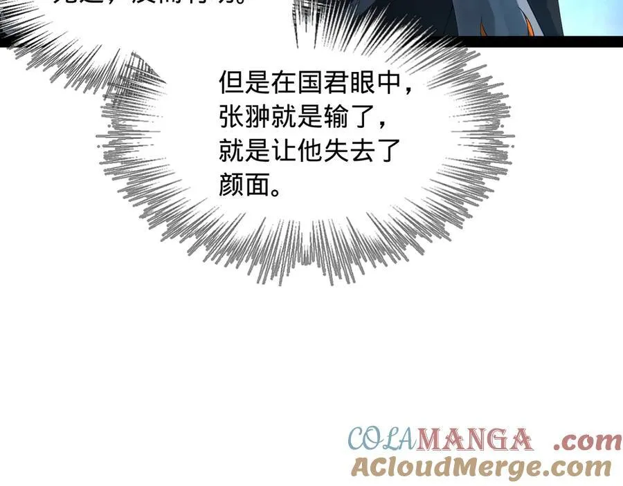 177 唐氏最后的血脉 第69页