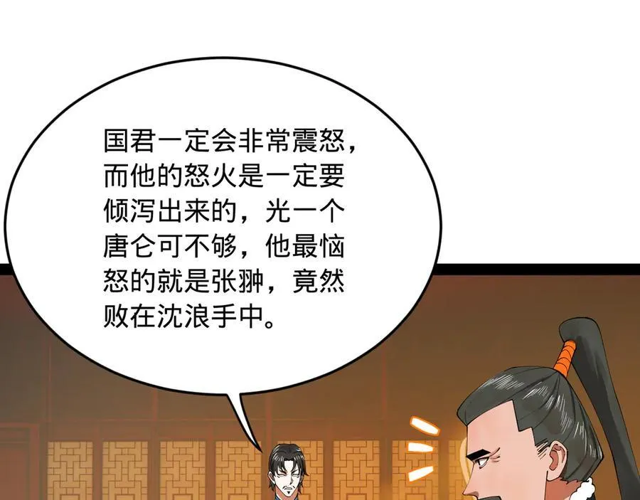 177 唐氏最后的血脉 第72页