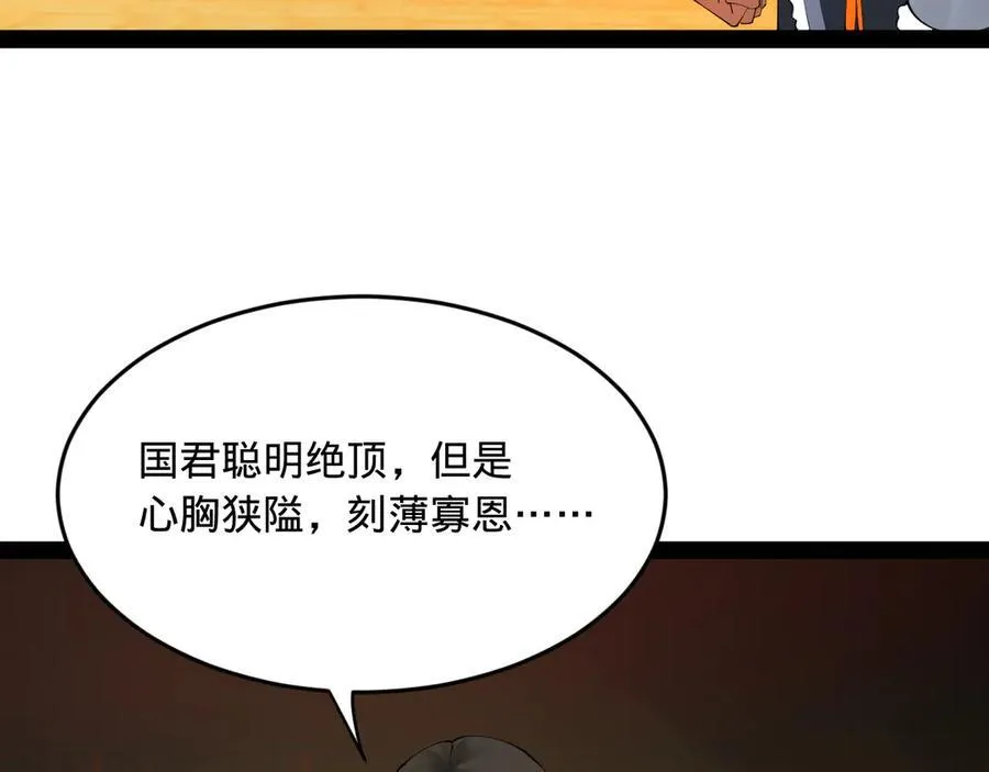 177 唐氏最后的血脉 第74页