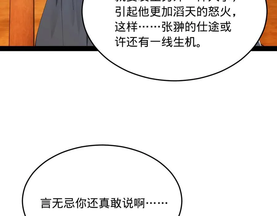 177 唐氏最后的血脉 第76页