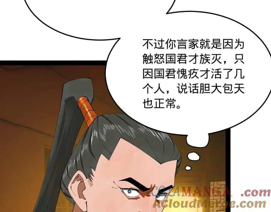 177 唐氏最后的血脉 第77页
