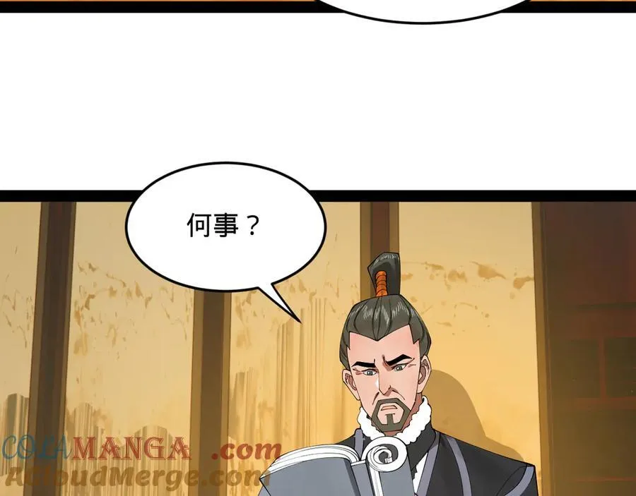 177 唐氏最后的血脉 第85页